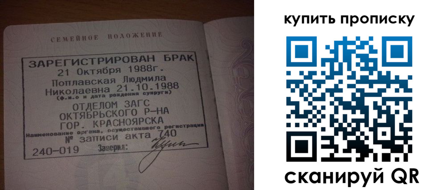 временная регистрация для школы в Троицке