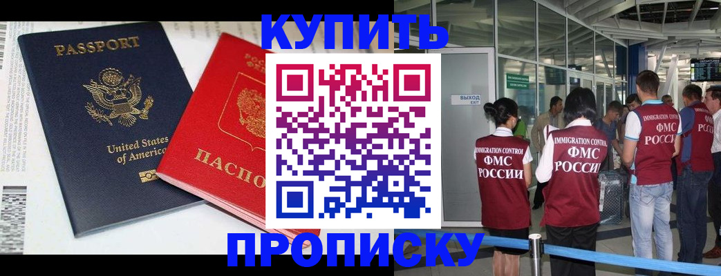 временная регистрация госуслуги в Троицке