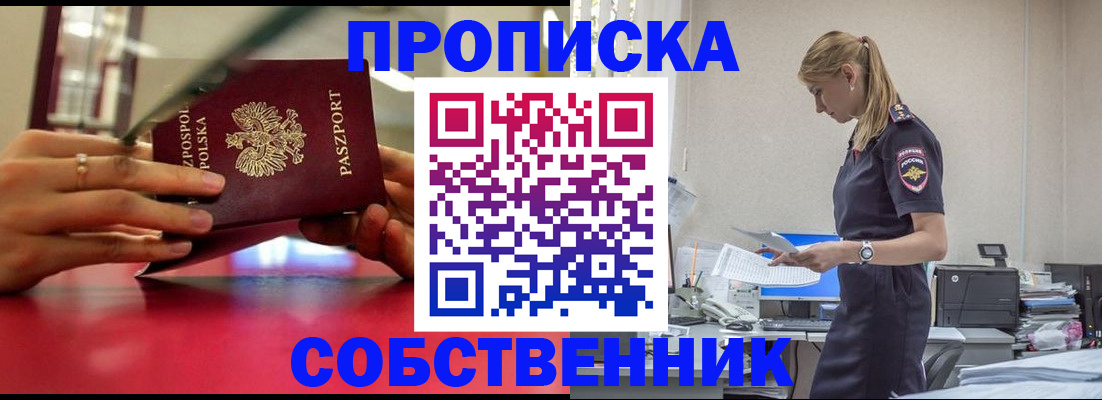 временная регистрация адрес в Троицке