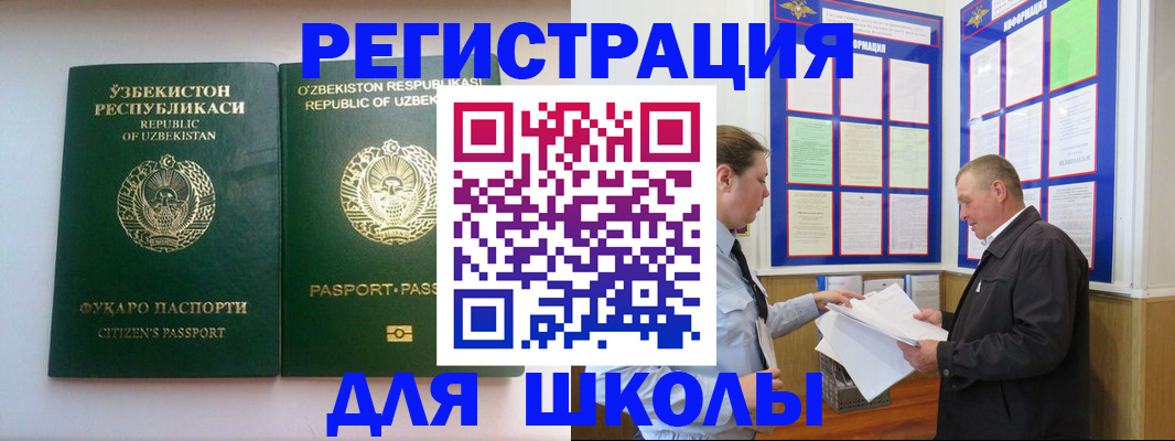 временная регистрация купить в Троицке