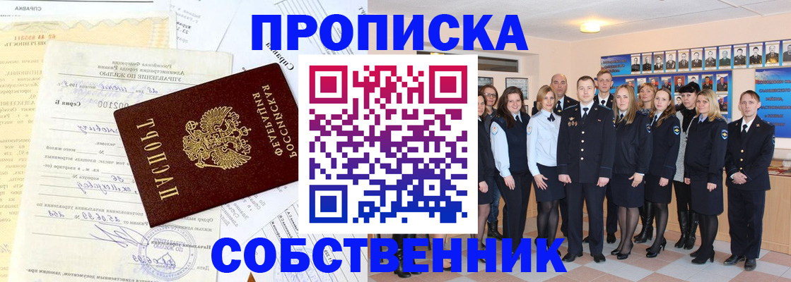 временная регистрация надежно в Троицке